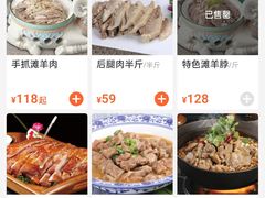 -国强手抓(西夏区店)