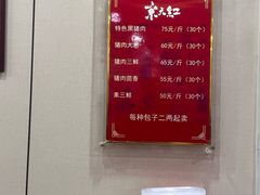 -京天红酒家(虎坊路店)