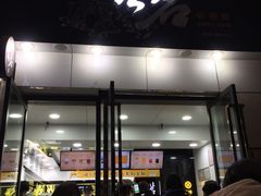 -古茗(渝北喜悦汇店)