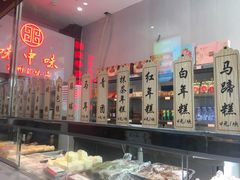-味中味(东街店)