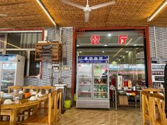 门面-途肴·老农饭庄(百里峡店)