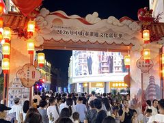 -孙文西路步行街
