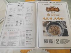 -大鸽饭(马王堆店)