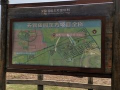 -田园东方蜜桃村的田野营地