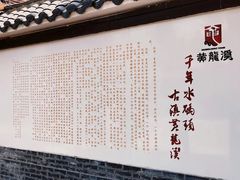 -黄龙溪古镇