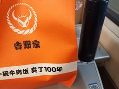 -吉野家(上地三街店)