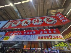 -中东大市场美食城