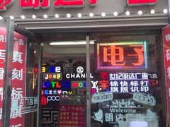 -世纪明达广告·厂家直销