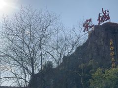 -杭州宋城
