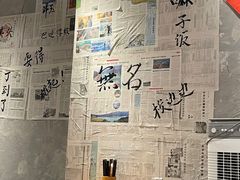 -蓉城西二道无名冒菜(西二道街店)