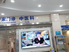 -上海仁爱医院