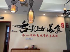 -東城故事·尋找姆媽的味道(玉兰路店)