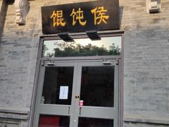 门面-鲜鱼口老字号美食街