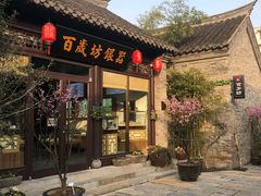 -回龙窝历史文化街区