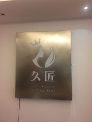 -久匠半永久纹眉