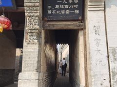 -鸡鸣驿城