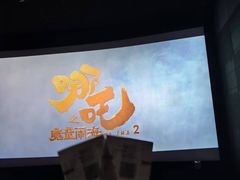 -CGV影城(梅江ScreenX店)