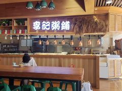 -李记粥铺(泰山路店)