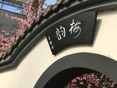 -燕郊植物园