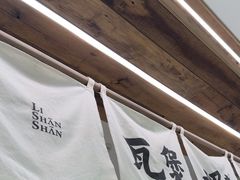 -李山山茶事(景枫店)