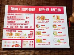-喜卷·烂肉卷饼(广渠门店)