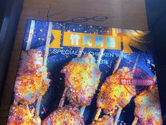 -管氏翅吧(广渠门店)