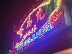 -食为先(广园店)
