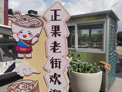 -传说中那条蛋散