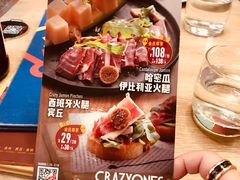 菜单-CRAZYONES克芮旺斯西班牙餐厅(苏州中心店)