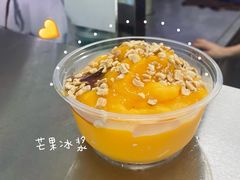 -嘴得意安顺小舒冰粉冰浆(甲秀楼店)