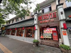 -东吴水韵(吴中店)