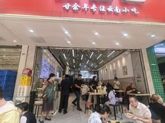 -豆香园(龙翔店)