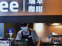 门面-瑞幸咖啡(新兴广场店)