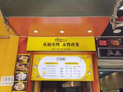 门面-鸡柳大人(汇金新地广场店)