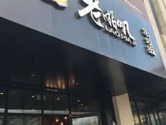 -老啪叽串炒饭(铁百店)