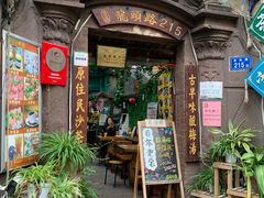 门面-老宅原住民沙茶面精品小吃(龙头路店)