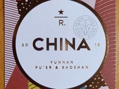 -星巴克臻选(南京艾尚天地店)