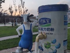 -君乐宝优致牧场