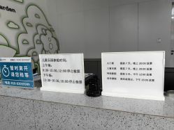 -北京科学中心儿童乐园