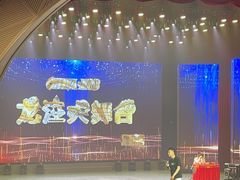 -龙江大舞台旗舰店
