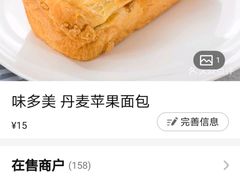 -味多美蛋糕(安定门店)