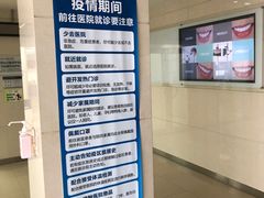 -同济大学附属口腔医院