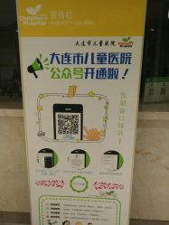 -大连市妇女儿童医疗中心(希望广场儿童院区)