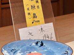 -鮨心和(外滩店)