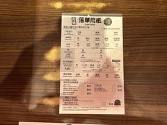 -天然豚骨拉面专门店 一兰(铜锣湾店)