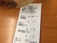 -忆秦园小笼包(惠山古镇总店)