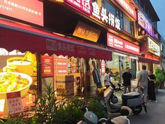 -魏铭鱼头捞饭(晋阳路店)