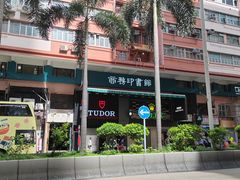 -珍妮曲奇聪明小熊(尖沙咀店)
