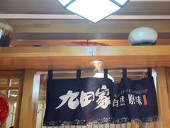 -九田家黑牛烤肉料理(华侨城店)