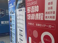 -新航道雅思托福·留学·考研培训(人民广场校区)